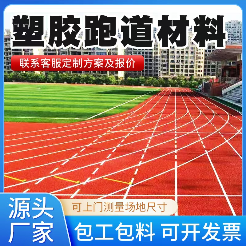 洛阳市塑胶跑道材料铸铁井盖 - 一站式服务