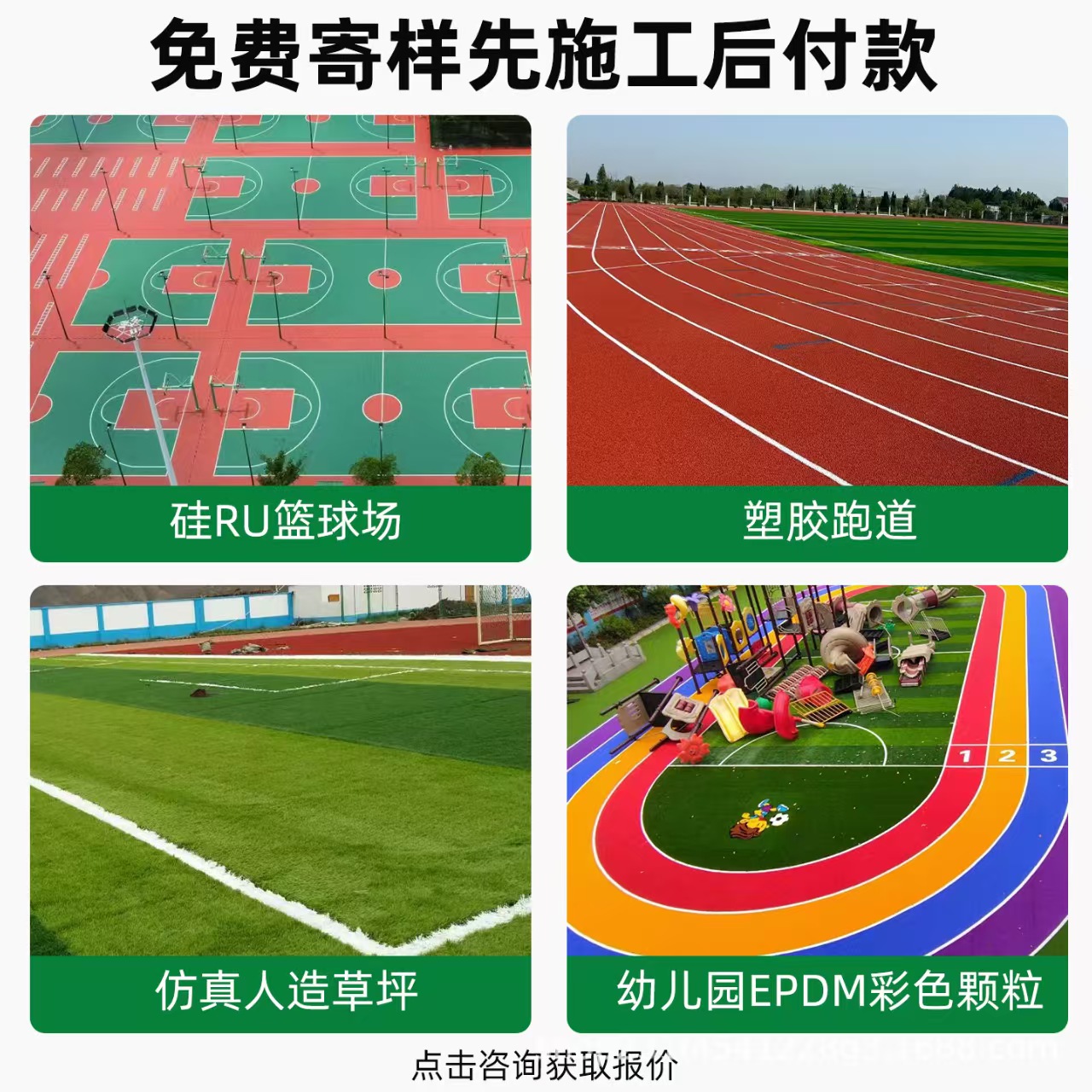 洛阳市铸铁井盖混合型塑胶跑道 - 推荐