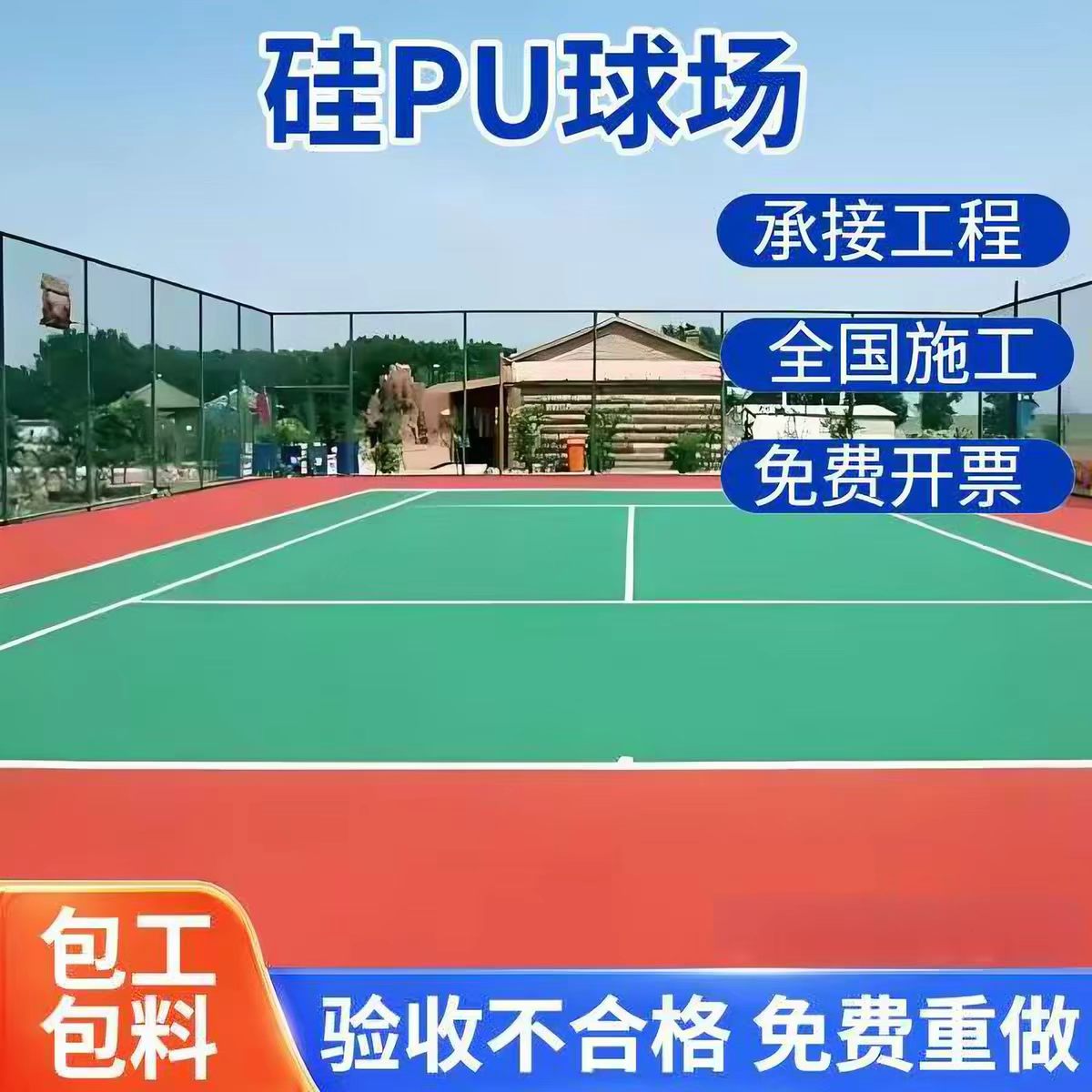 洛阳市铸铁井盖球场硅PU - 一站式服务